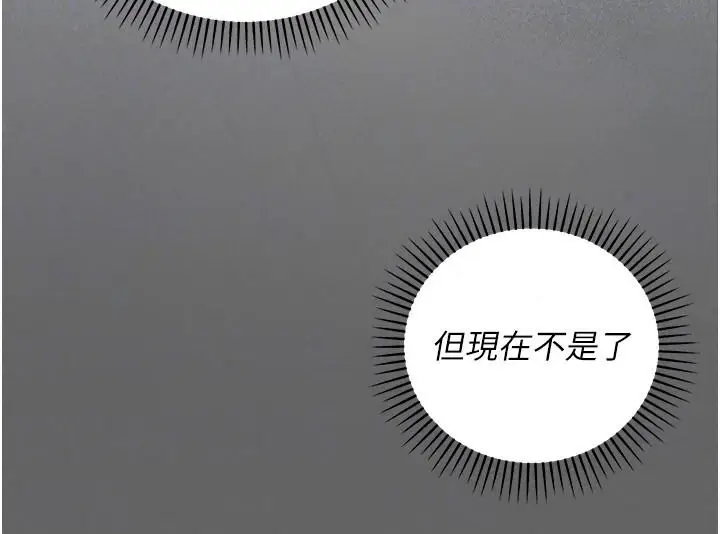 漫画《伪纯爱变态》第20话第33张图