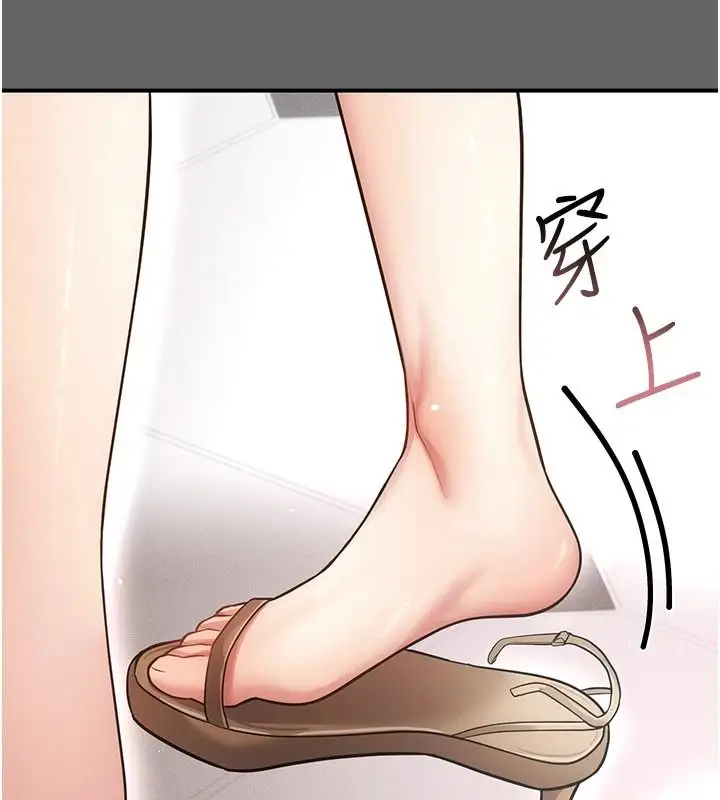 漫画《伪纯爱变态》第20话第4张图