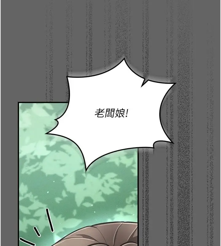漫画《伪纯爱变态》第20话第42张图