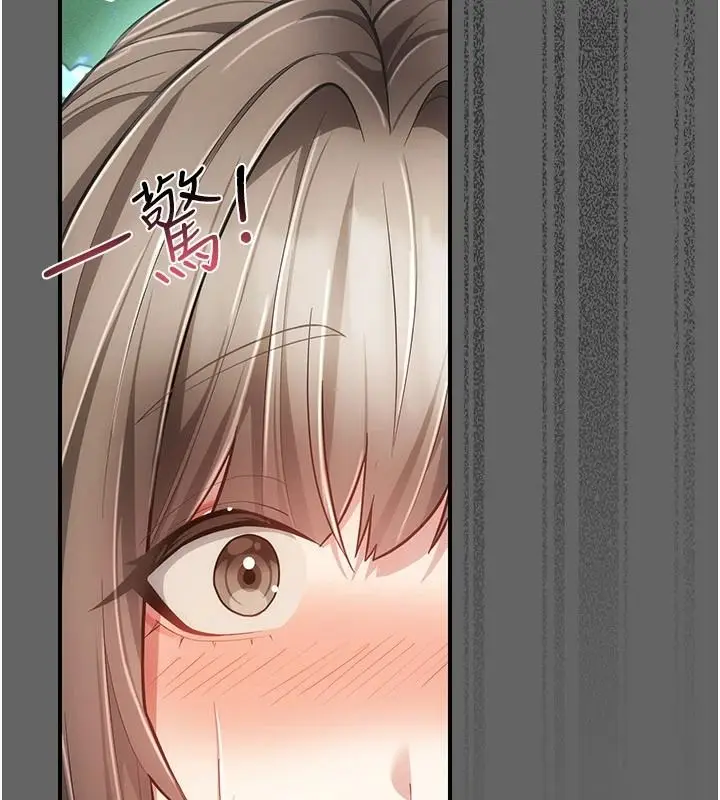 漫画《伪纯爱变态》第20话第43张图