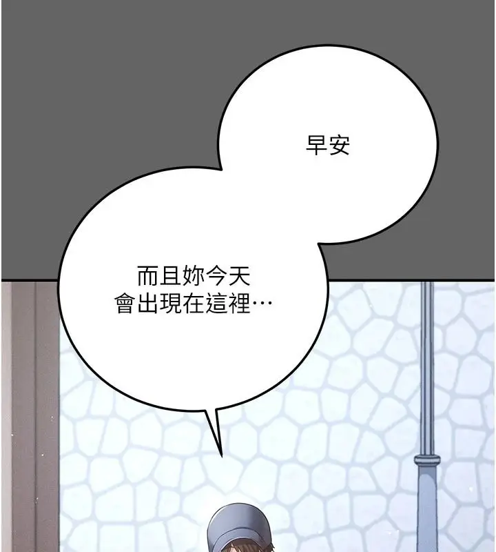 漫画《伪纯爱变态》第20话第46张图