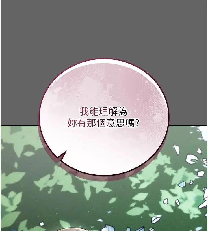 漫画《伪纯爱变态》第20话第50张图