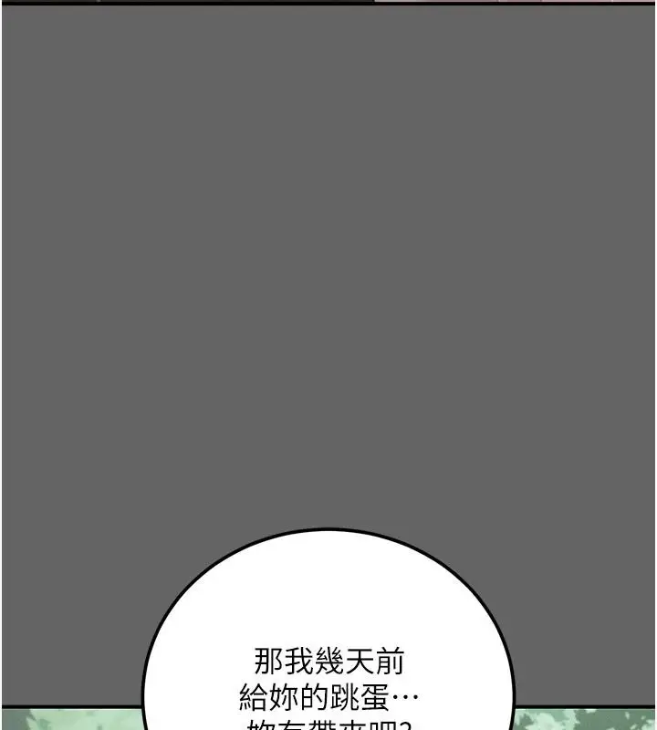 漫画《伪纯爱变态》第20话第53张图