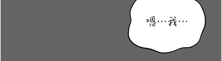 漫画《伪纯爱变态》第20话第55张图
