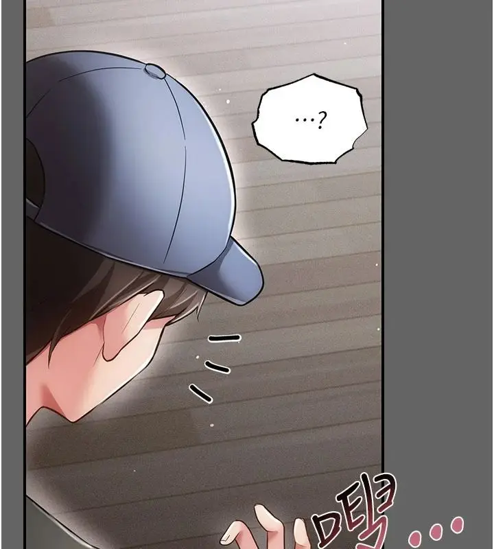 漫画《伪纯爱变态》第20话第57张图