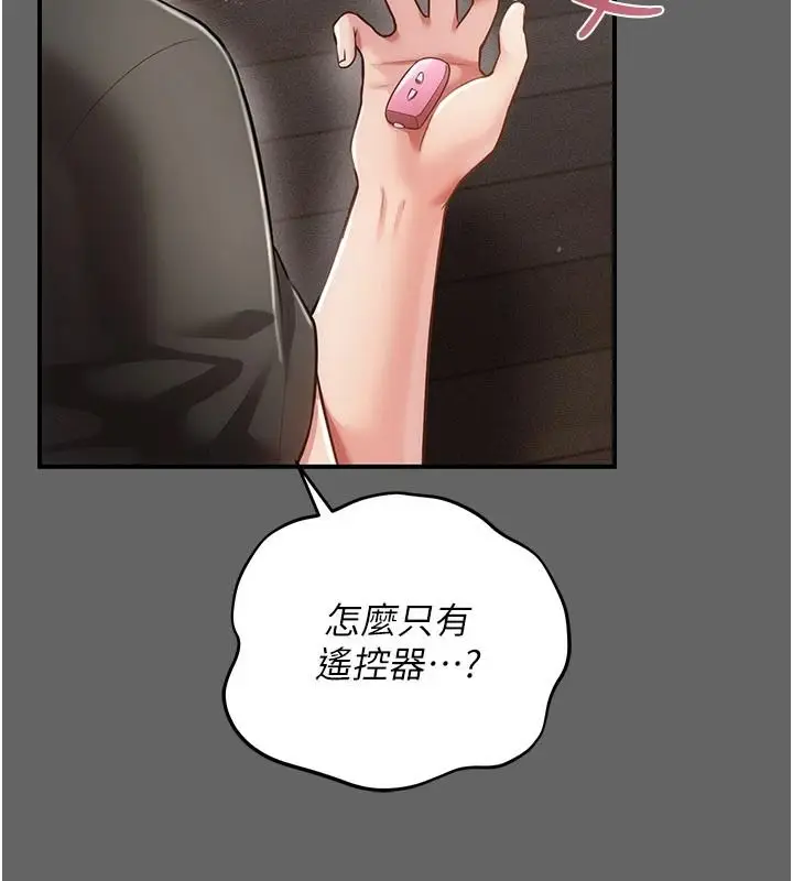 漫画《伪纯爱变态》第20话第58张图