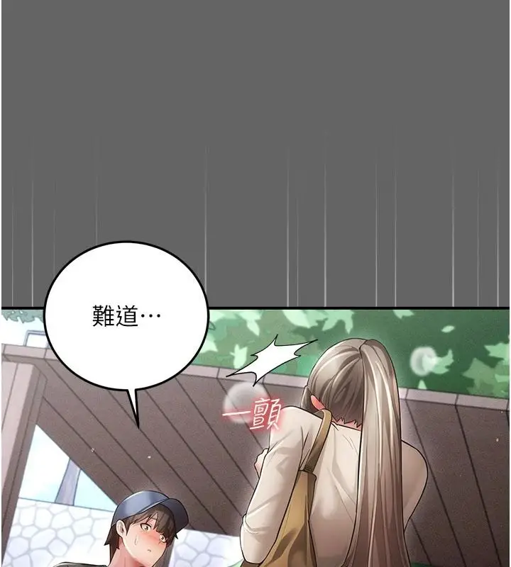 漫画《伪纯爱变态》第20话第59张图