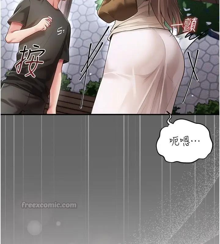 漫画《伪纯爱变态》第20话第60张图