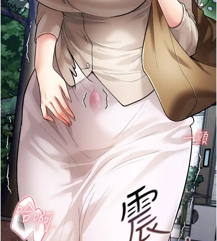 漫画《伪纯爱变态》第20话第63张图