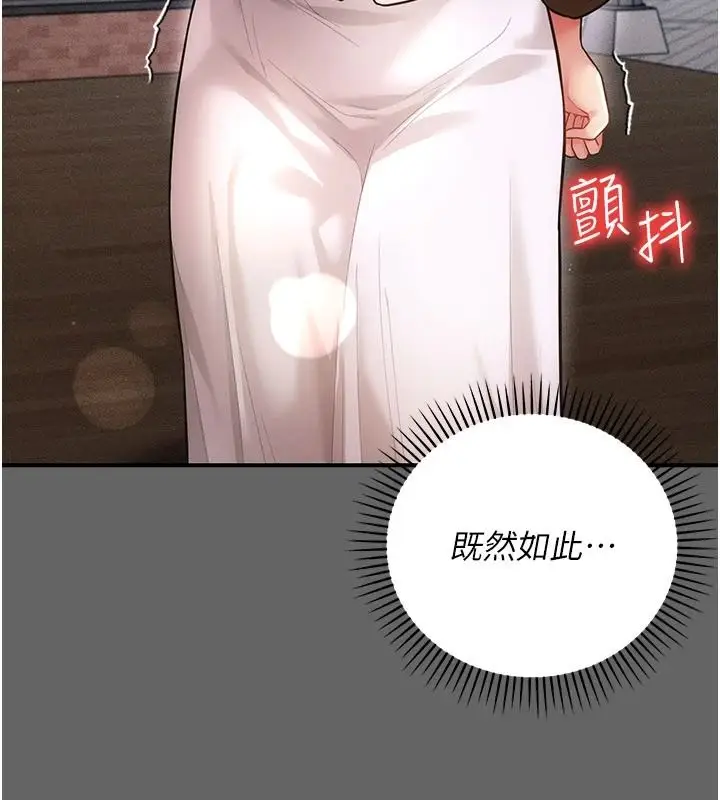 漫画《伪纯爱变态》第20话第73张图