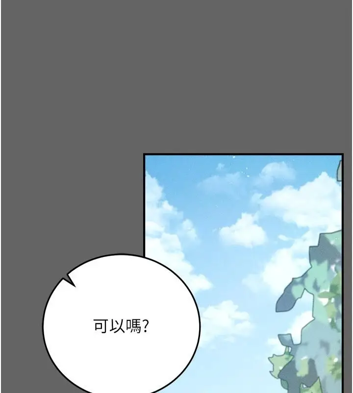 漫画《伪纯爱变态》第20话第76张图