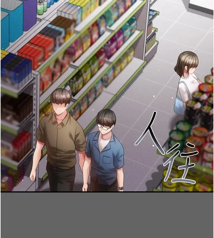 漫画《伪纯爱变态》第20话第85张图