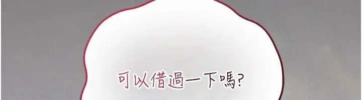 漫画《伪纯爱变态》第20话第93张图