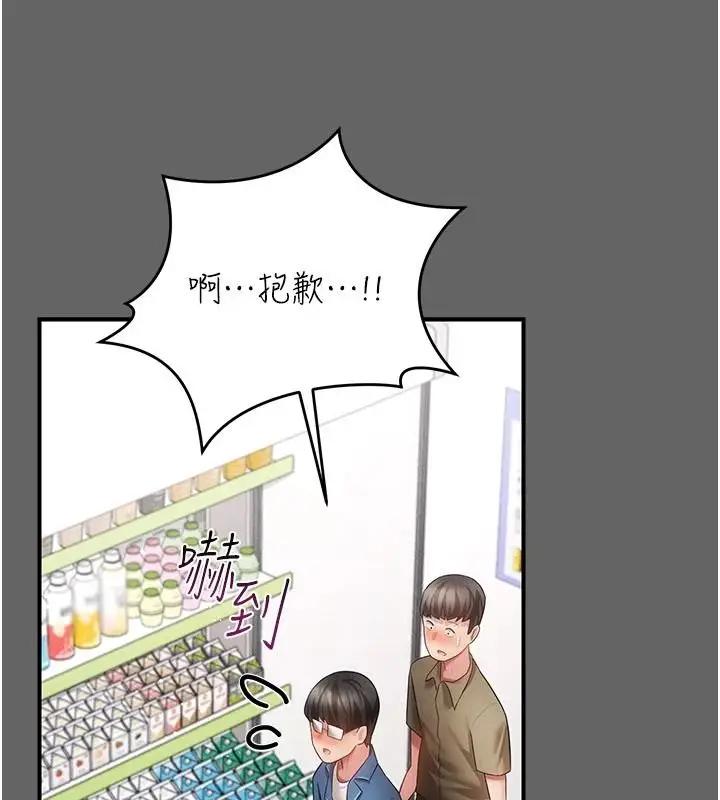 漫画《伪纯爱变态》第20话第99张图