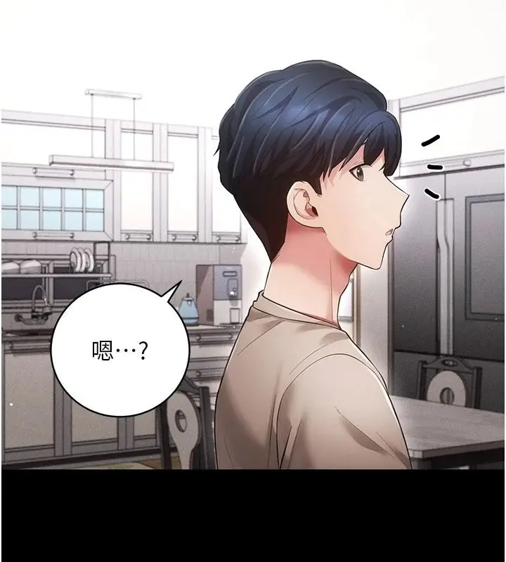 漫画《伪纯爱变态》第15话第100张图