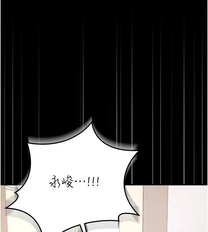 漫画《伪纯爱变态》第15话第101张图