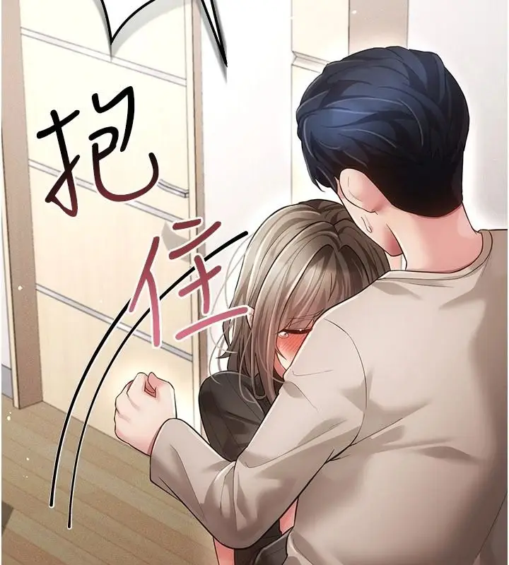 漫画《伪纯爱变态》第15话第102张图