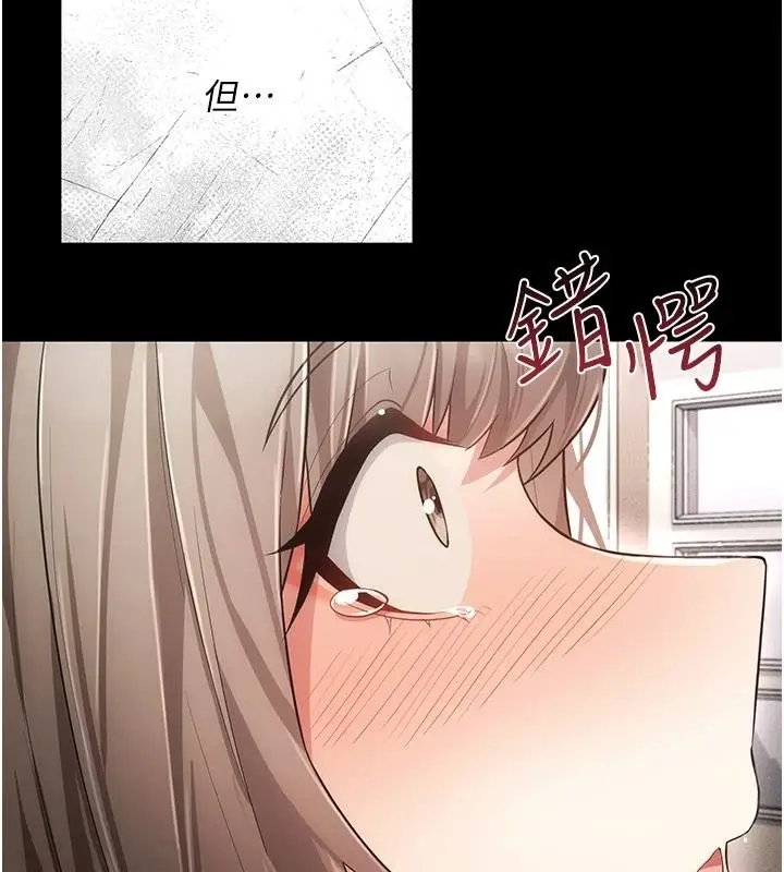 漫画《伪纯爱变态》第15话第108张图
