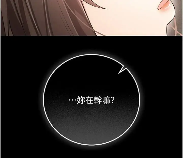 漫画《伪纯爱变态》第15话第109张图