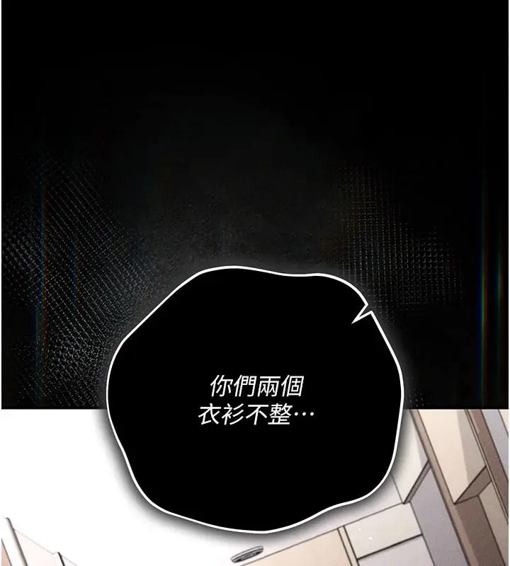 漫画《伪纯爱变态》第15话第110张图