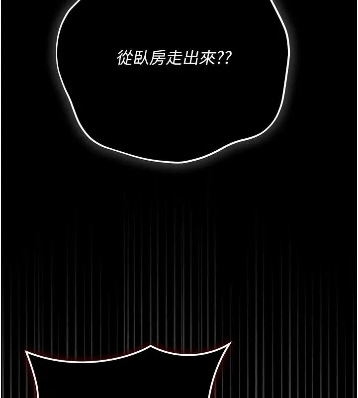 漫画《伪纯爱变态》第15话第113张图