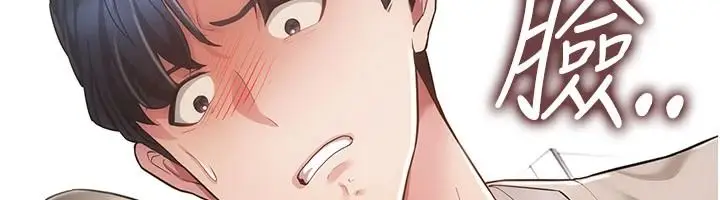 漫画《伪纯爱变态》第15话第115张图