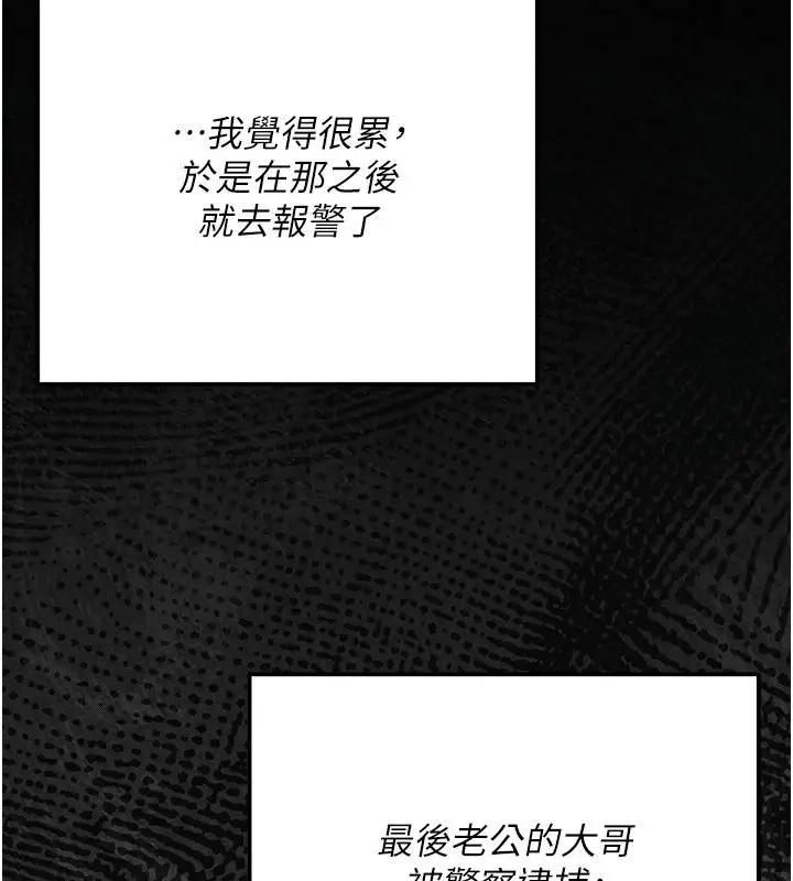 漫画《伪纯爱变态》第15话第119张图