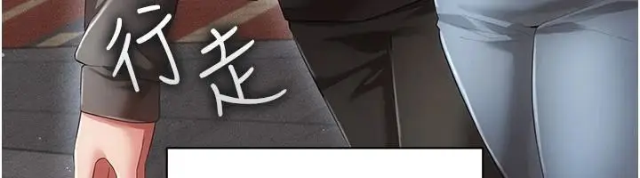漫画《伪纯爱变态》第15话第12张图