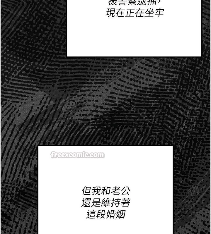 漫画《伪纯爱变态》第15话第120张图