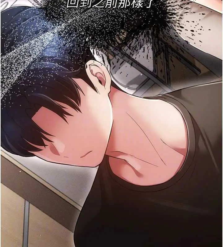漫画《伪纯爱变态》第15话第124张图