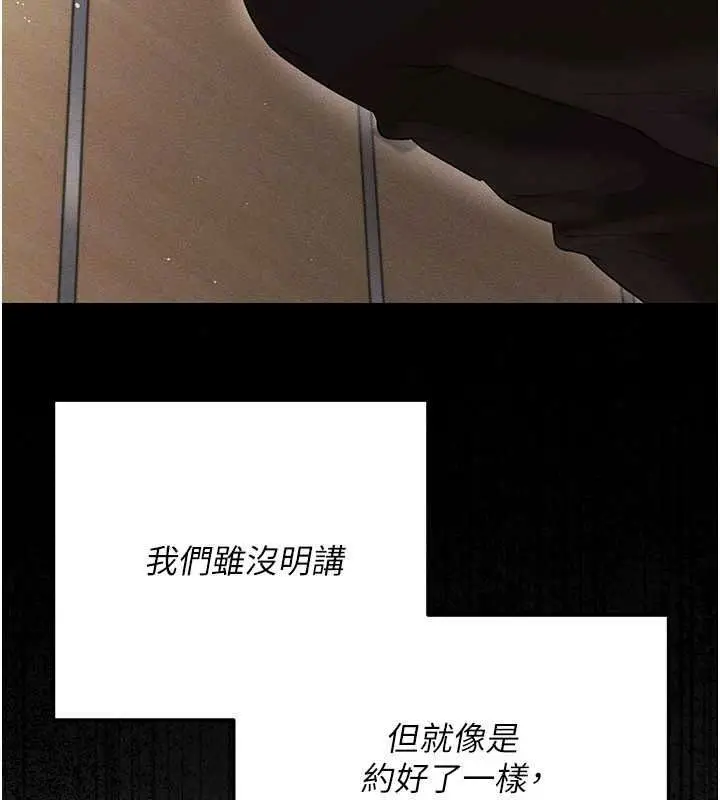 漫画《伪纯爱变态》第15话第125张图