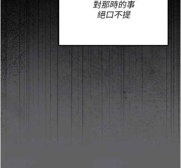 漫画《伪纯爱变态》第15话第126张图