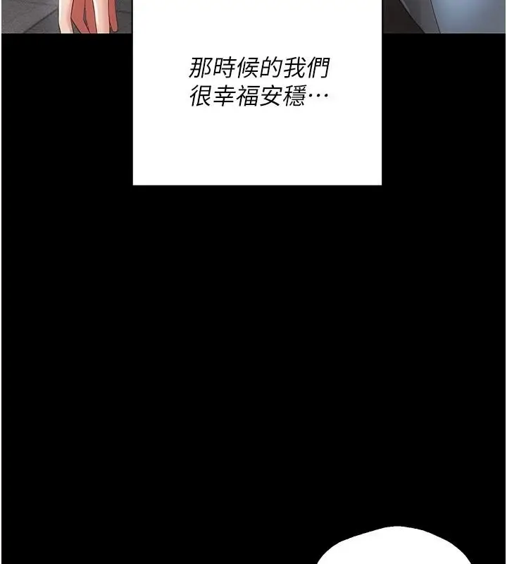 漫画《伪纯爱变态》第15话第13张图