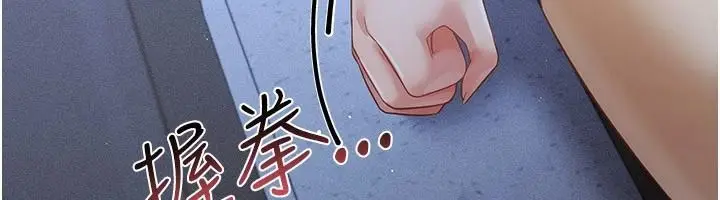 漫画《伪纯爱变态》第15话第132张图