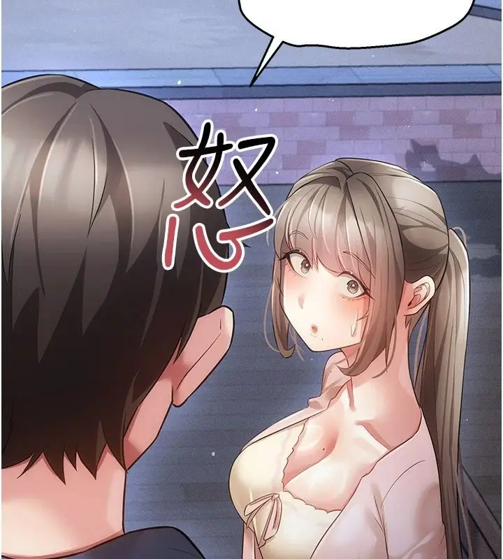 漫画《伪纯爱变态》第15话第137张图