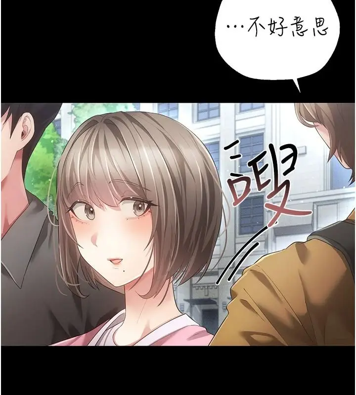 漫画《伪纯爱变态》第15话第14张图