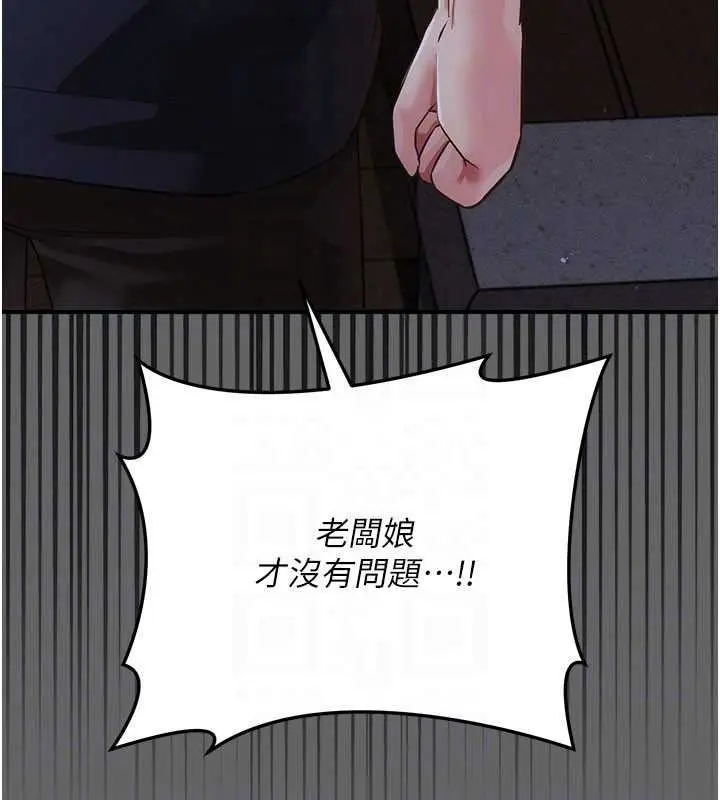 漫画《伪纯爱变态》第15话第140张图