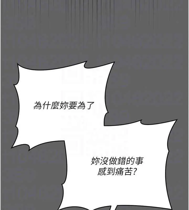 漫画《伪纯爱变态》第15话第141张图