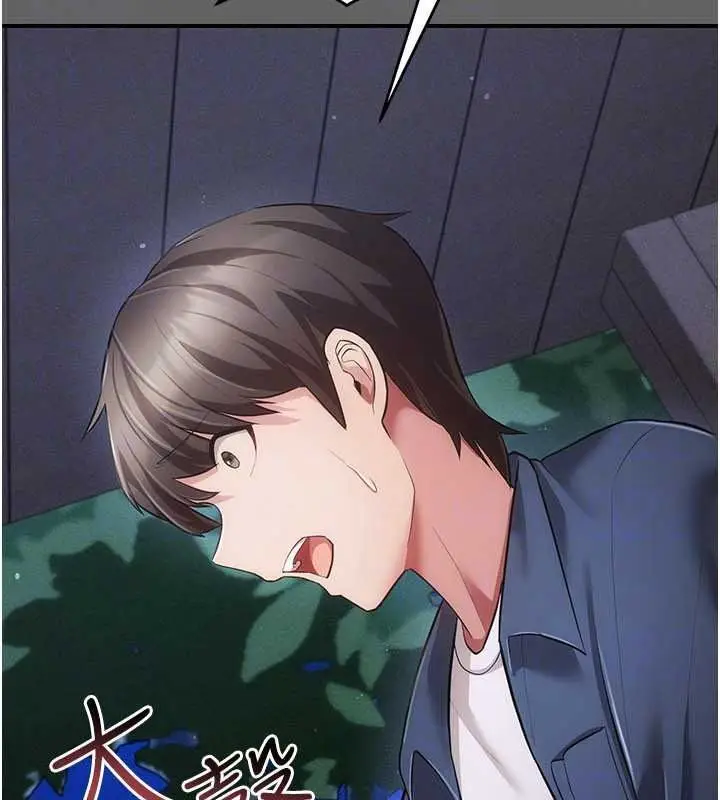 漫画《伪纯爱变态》第15话第142张图