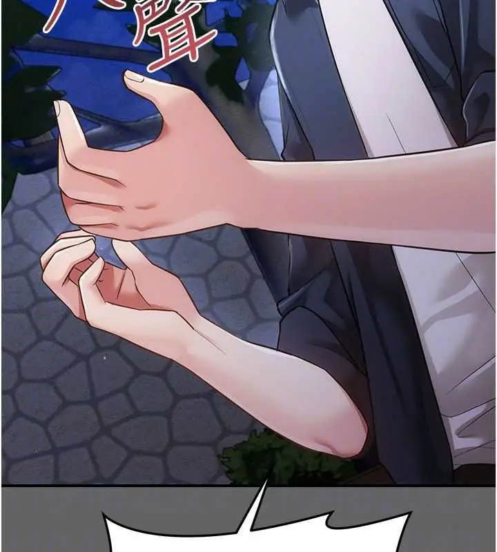漫画《伪纯爱变态》第15话第143张图