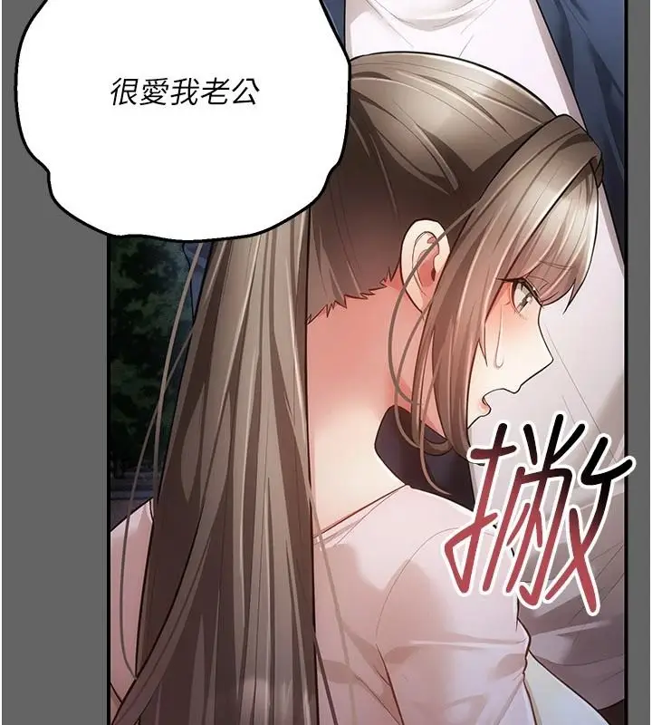 漫画《伪纯爱变态》第15话第149张图