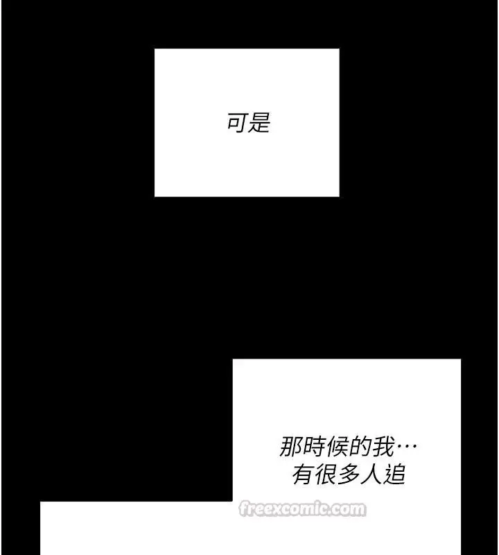 漫画《伪纯爱变态》第15话第15张图