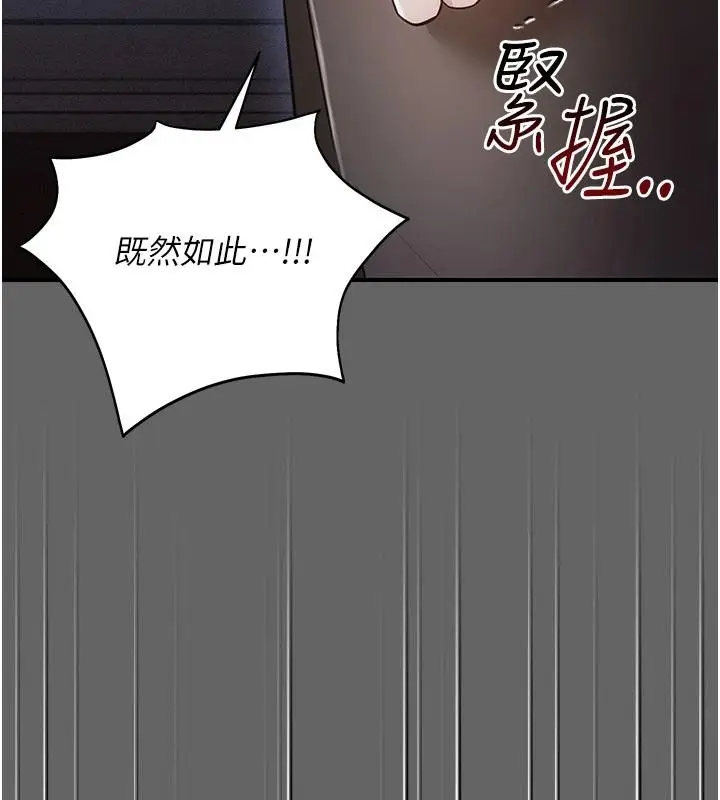 漫画《伪纯爱变态》第15话第153张图