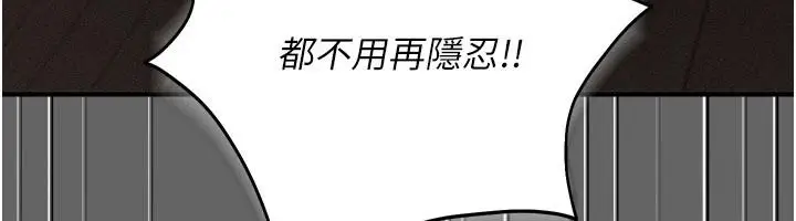 漫画《伪纯爱变态》第15话第157张图