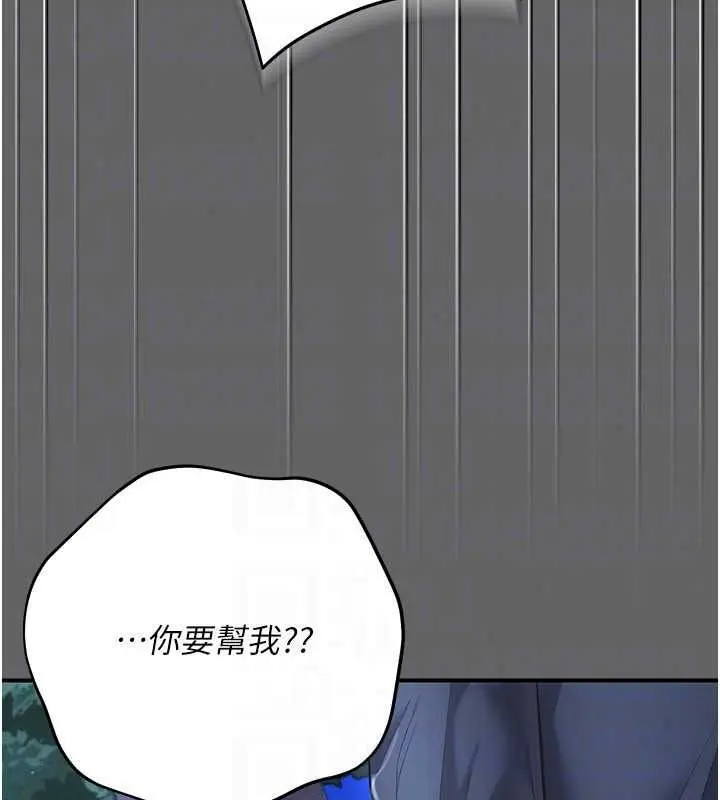漫画《伪纯爱变态》第15话第158张图