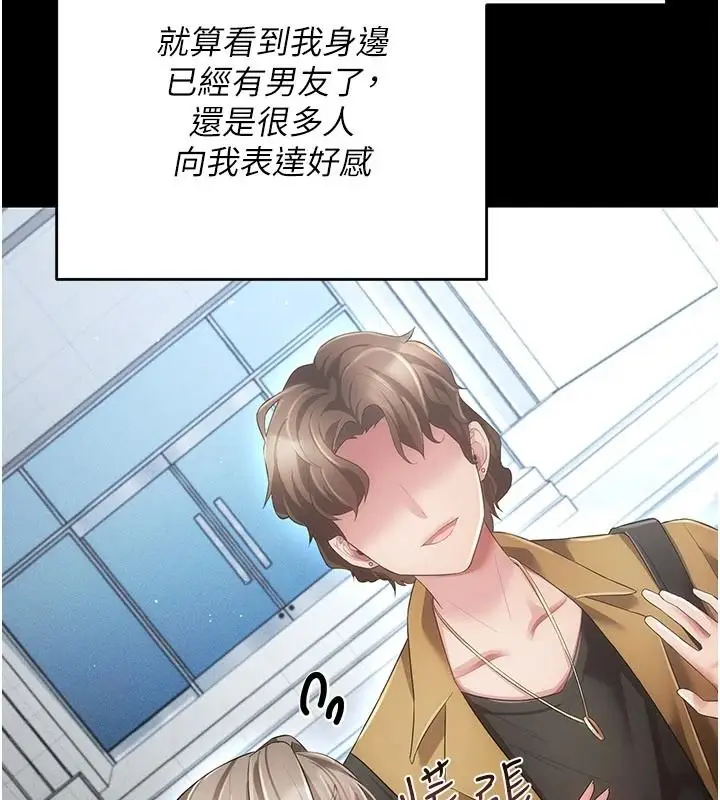 漫画《伪纯爱变态》第15话第16张图