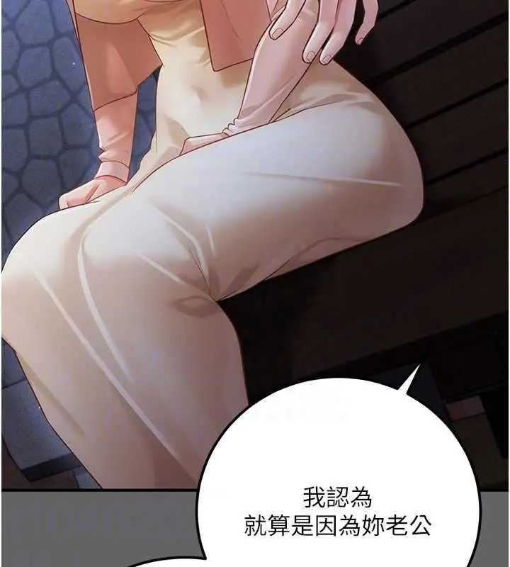 漫画《伪纯爱变态》第15话第160张图