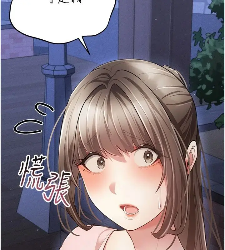 漫画《伪纯爱变态》第15话第166张图