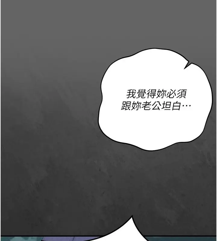 漫画《伪纯爱变态》第15话第169张图