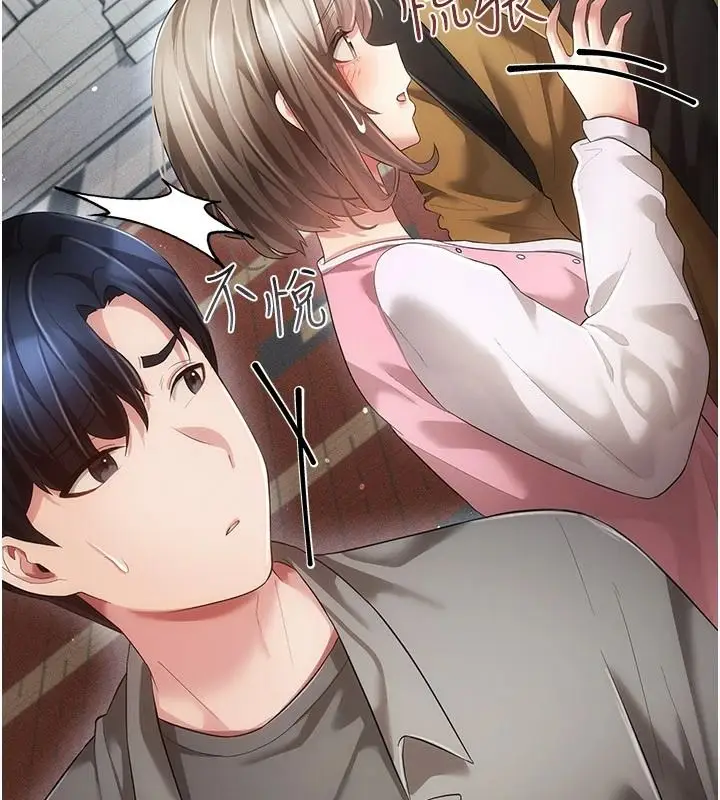 漫画《伪纯爱变态》第15话第17张图